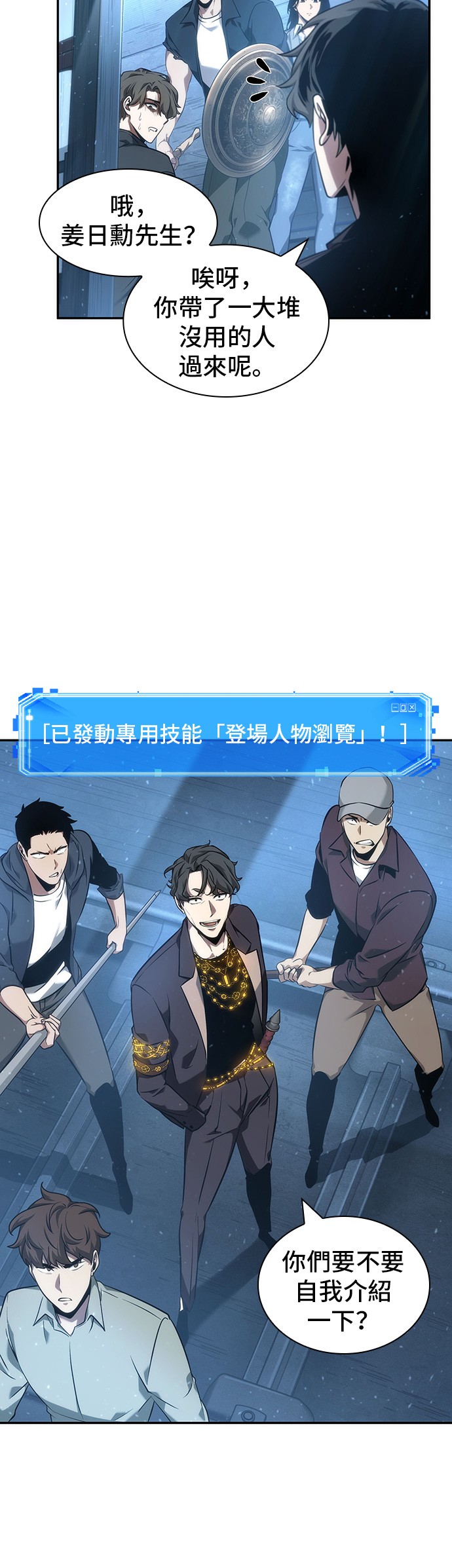 第47话25
