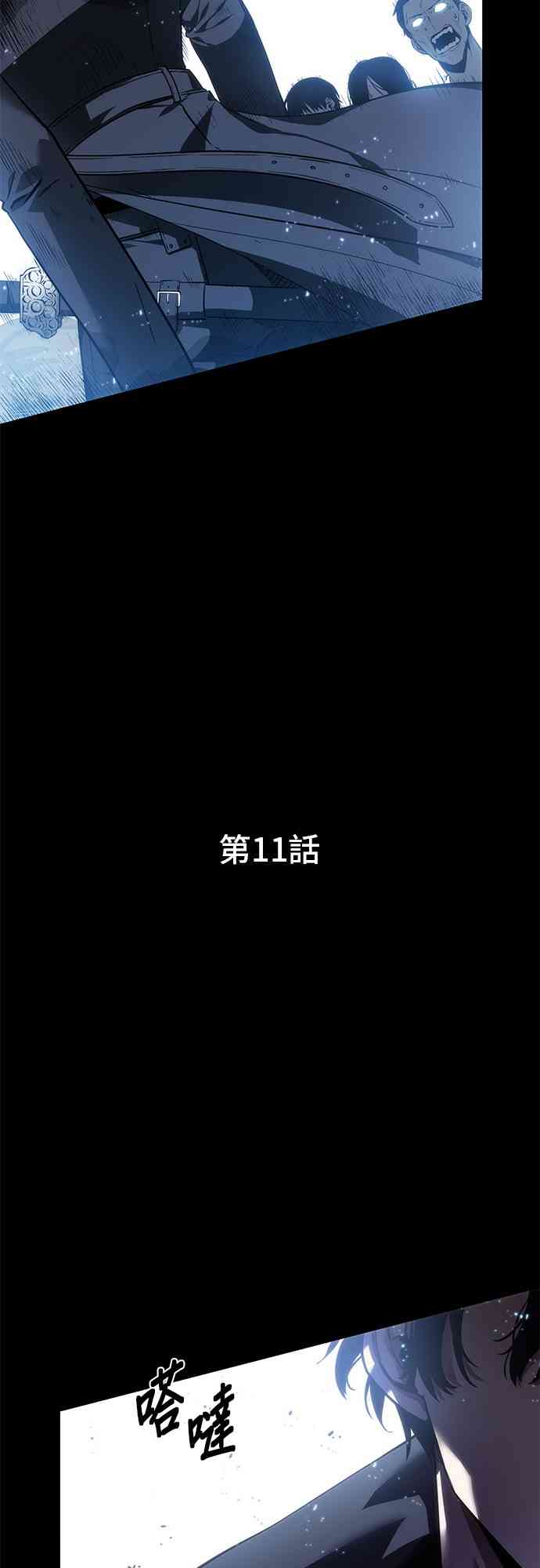 11话8