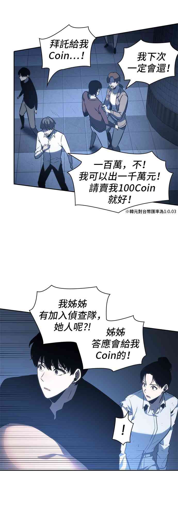 23话44