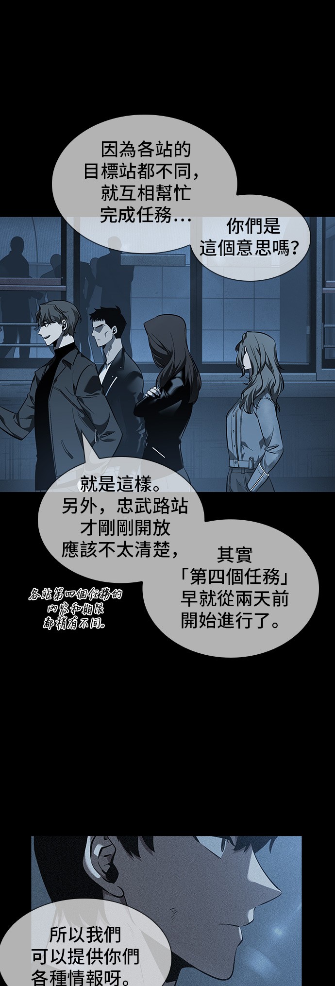 第45话23