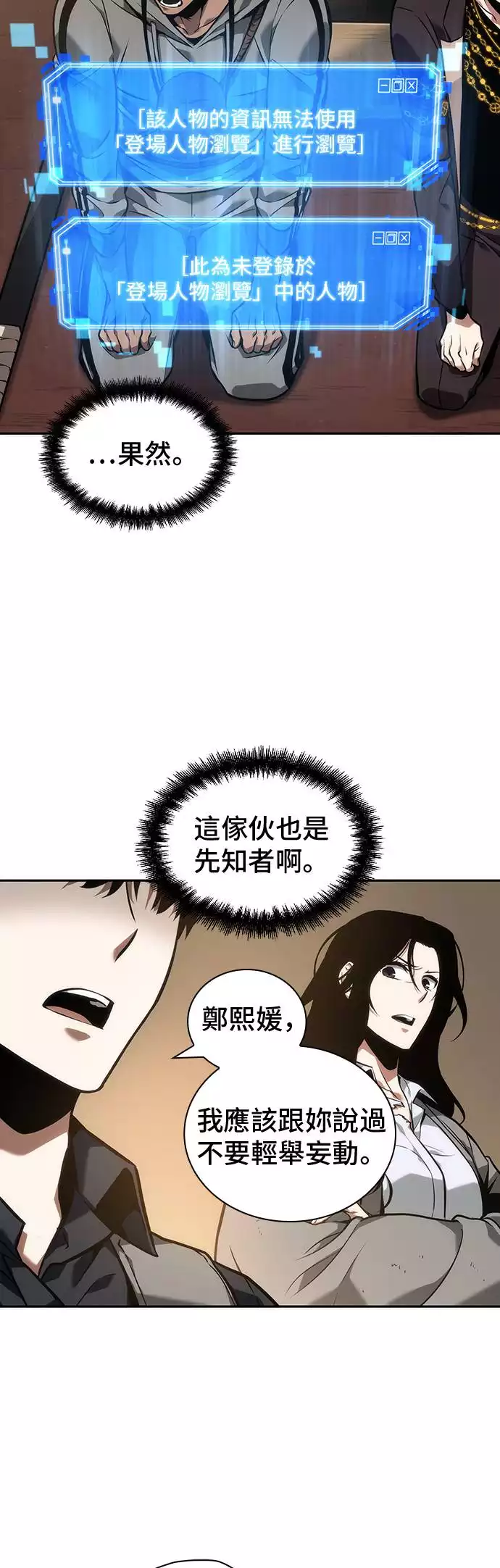 第49话4