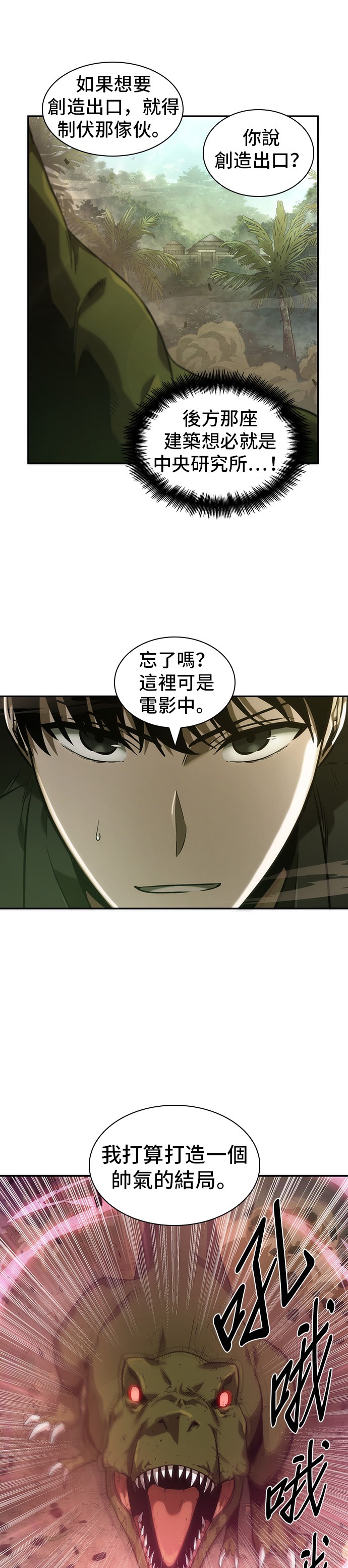 第38话5