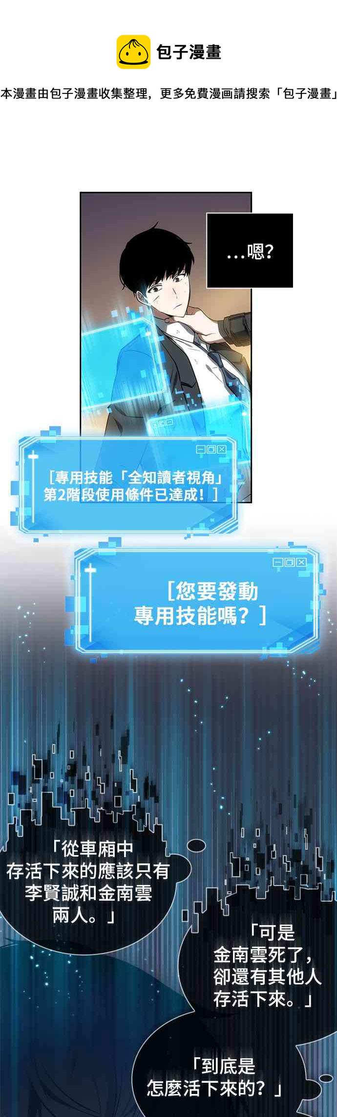 11话48