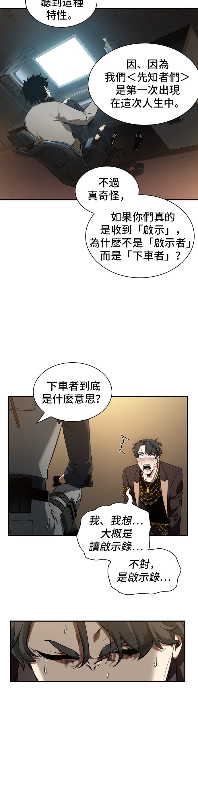 第48话43