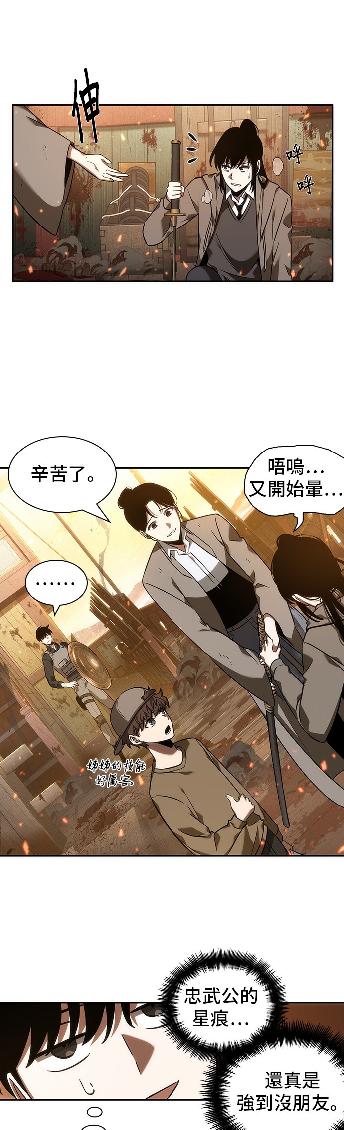 第41话10