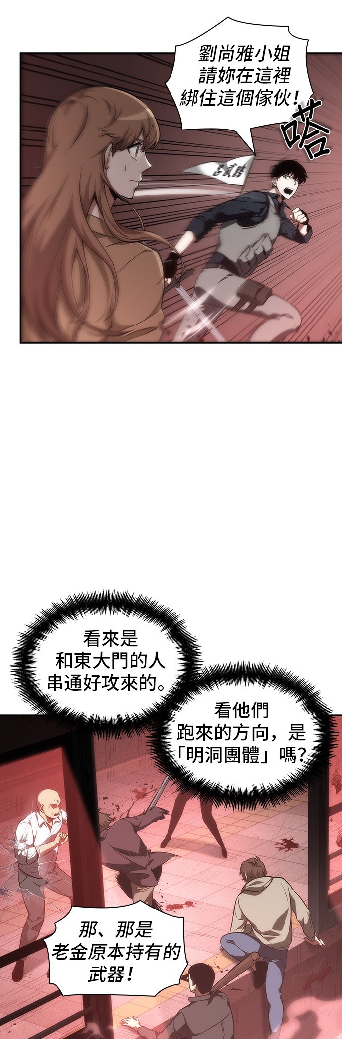 第45话41
