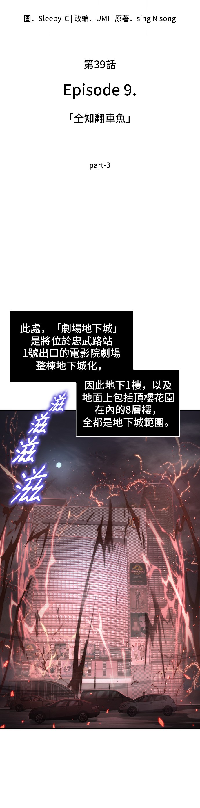 第39话3
