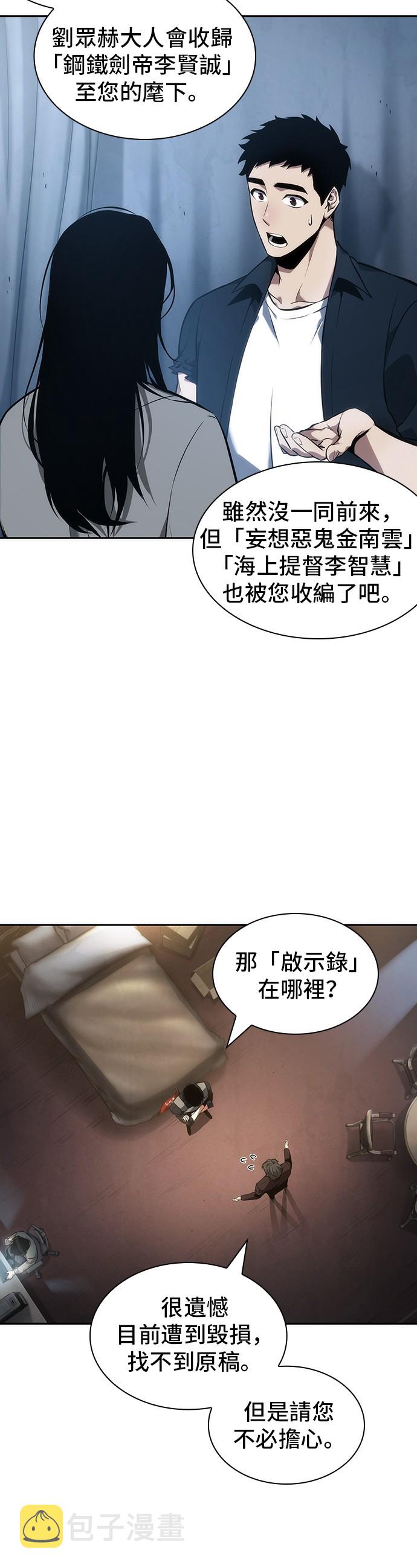 第48话26
