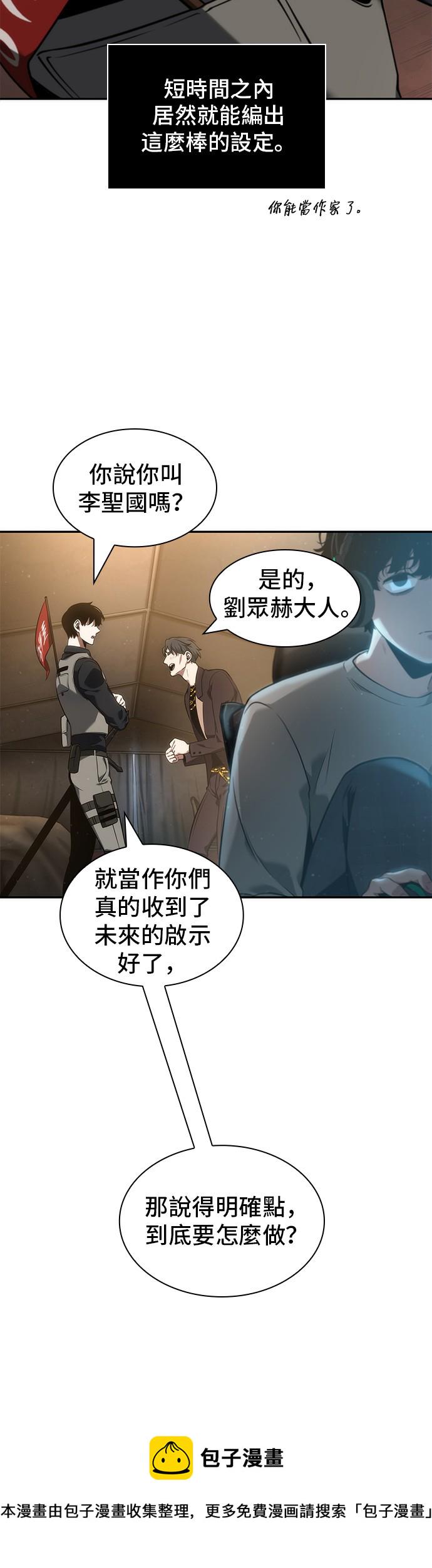 第48话29