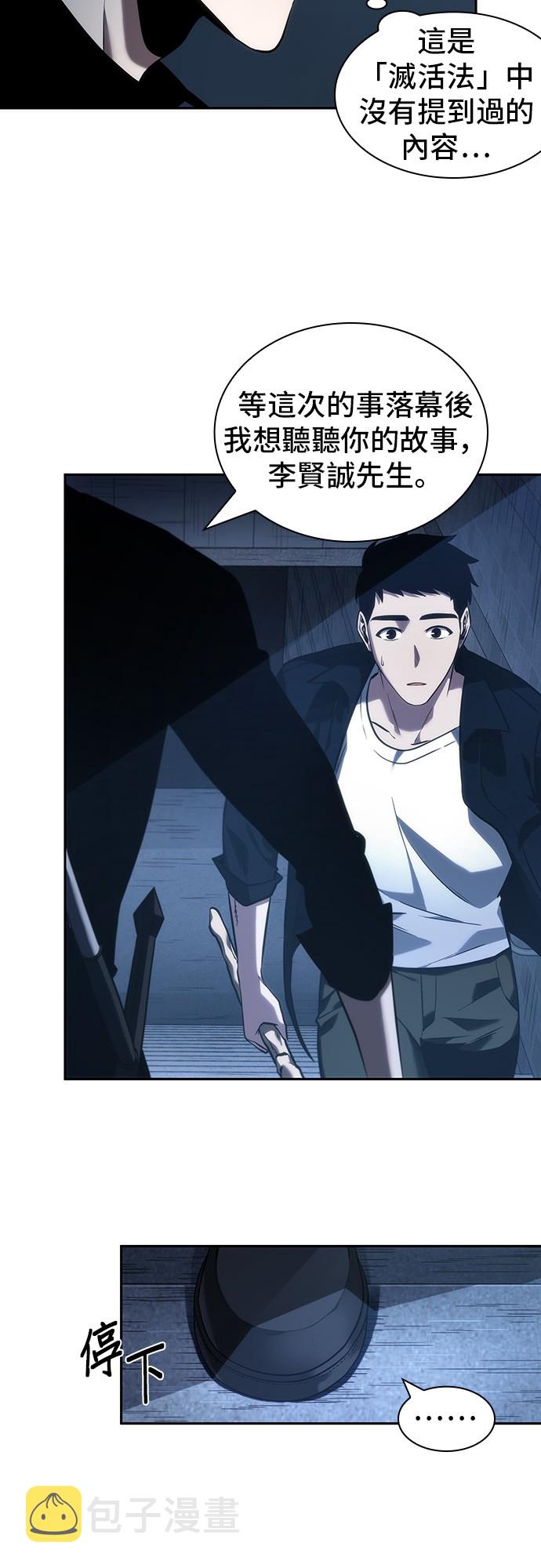 第34话7
