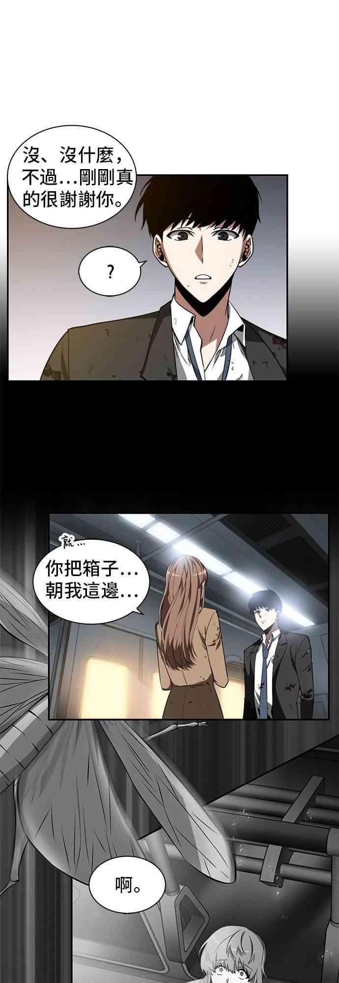 7话50