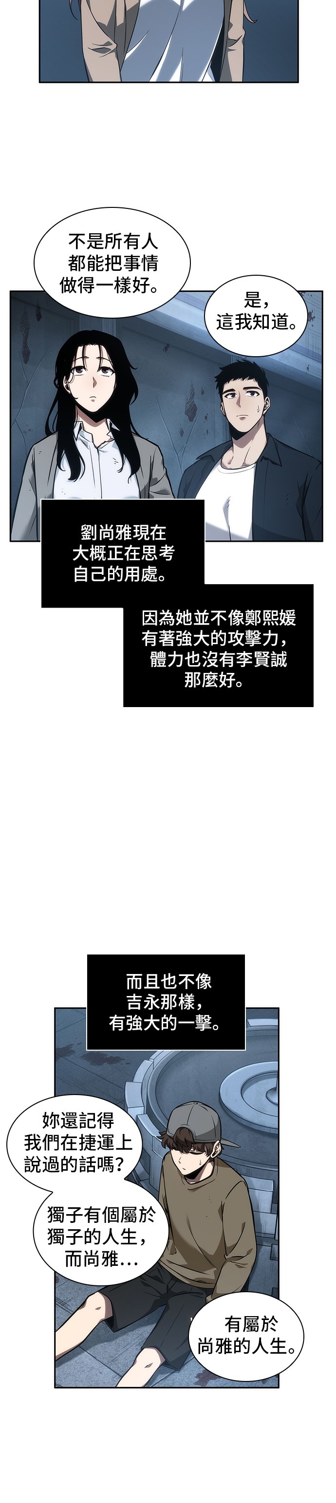 第47话4