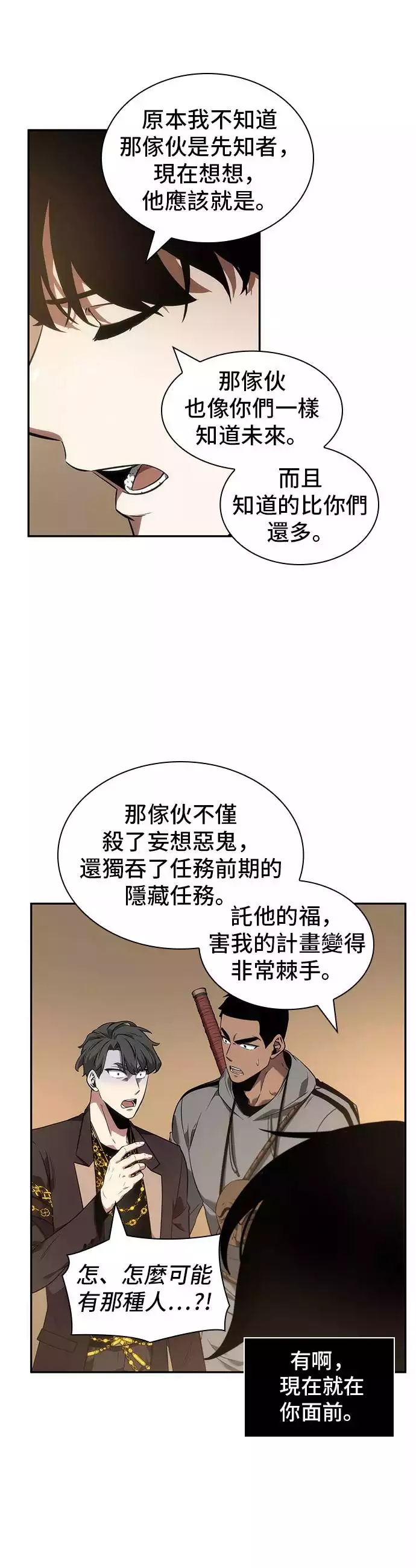 第49话18