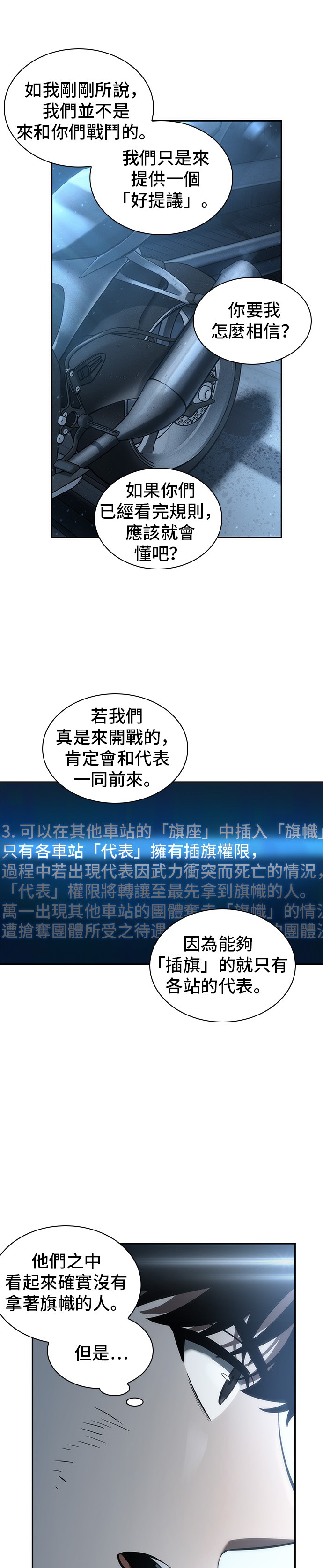 第45话19