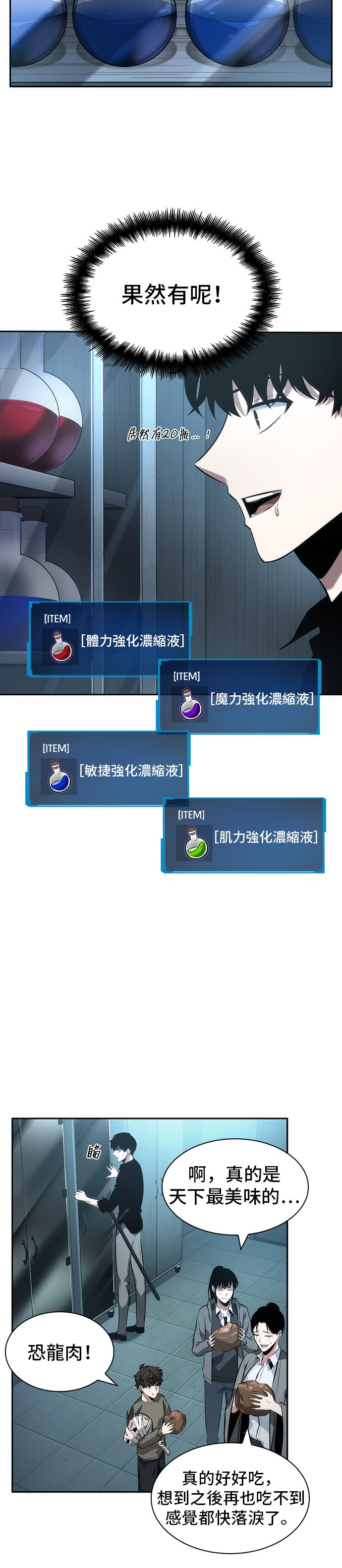 第38话37