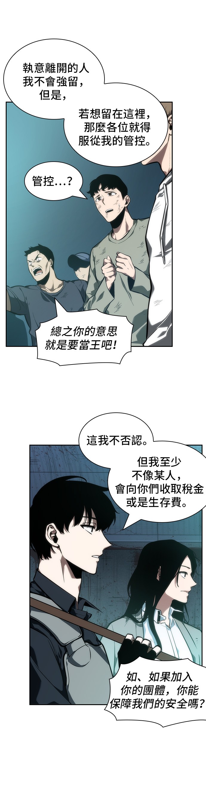 第44话50