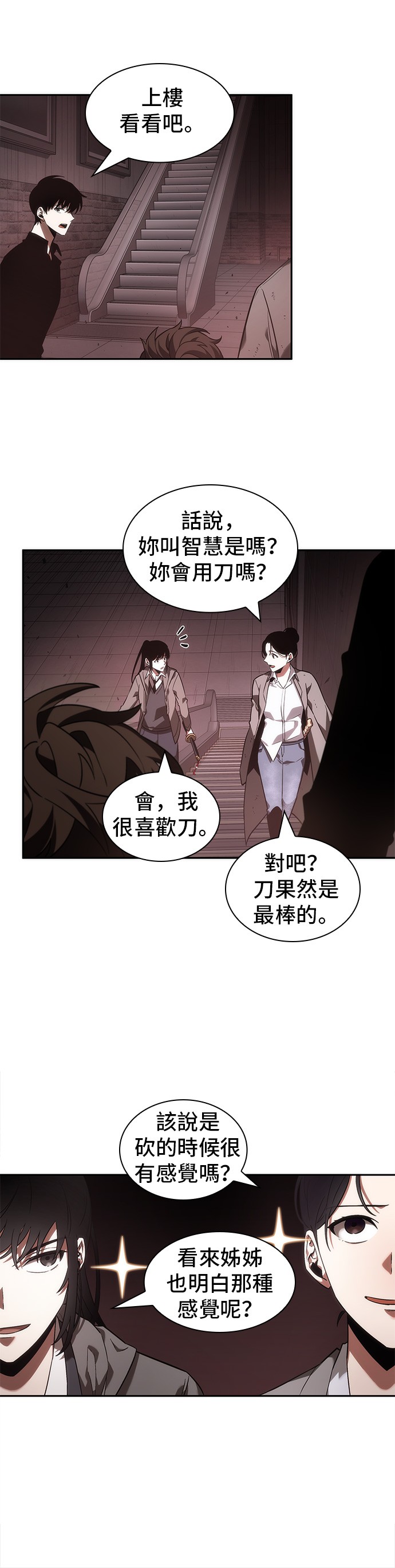 第37话12