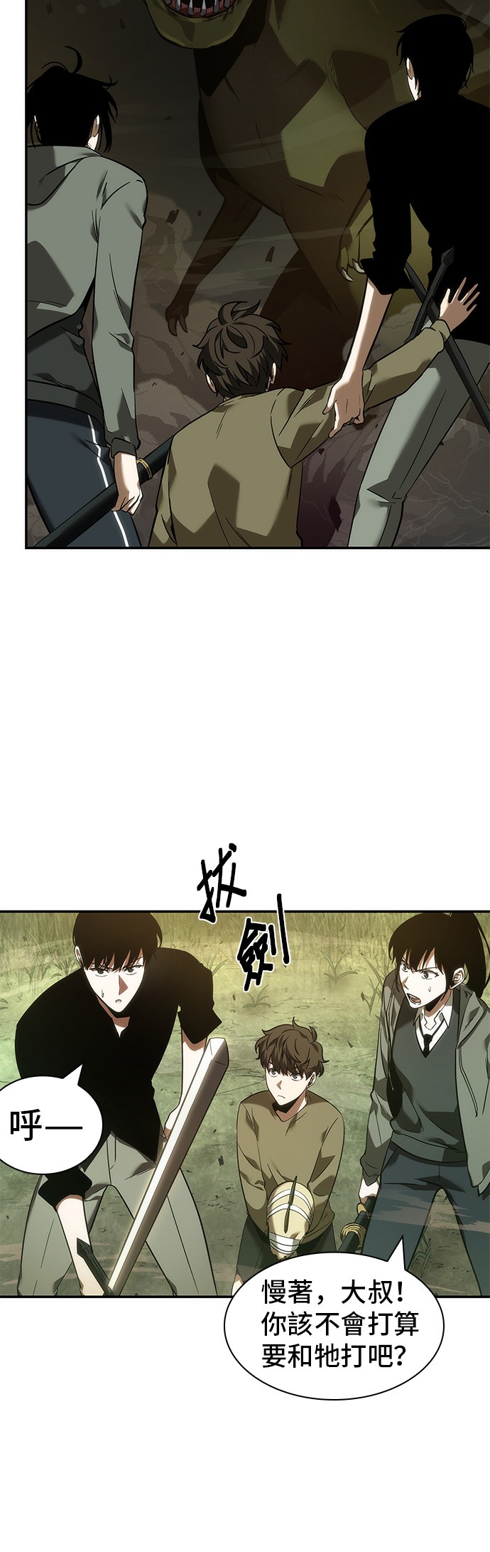 第38话4