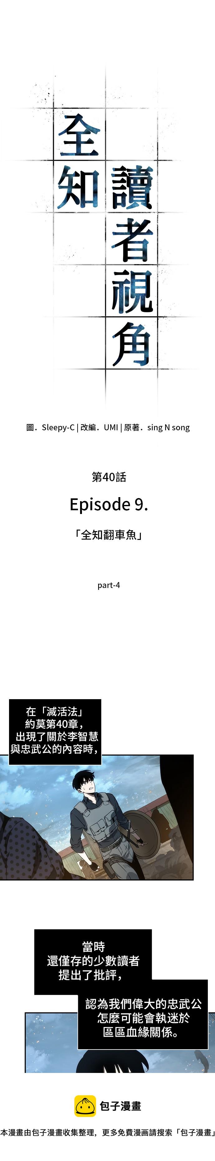 第40话2