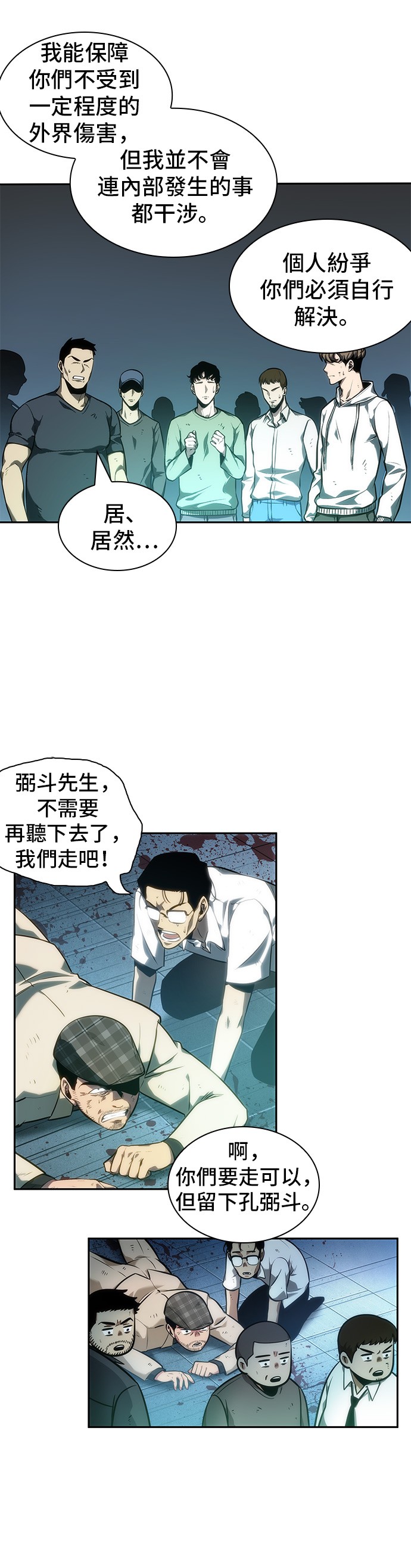 第44话51