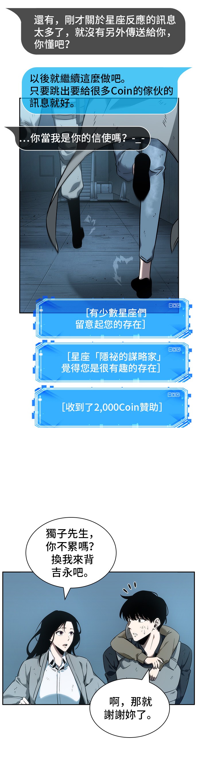 第44话9