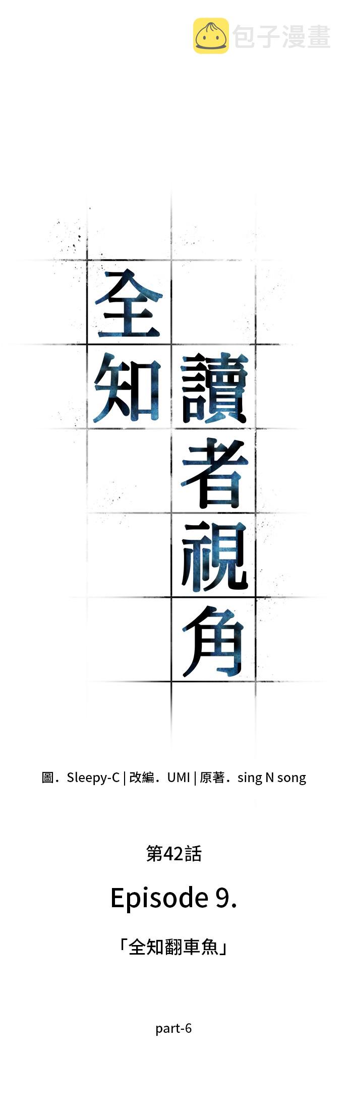 第42话3