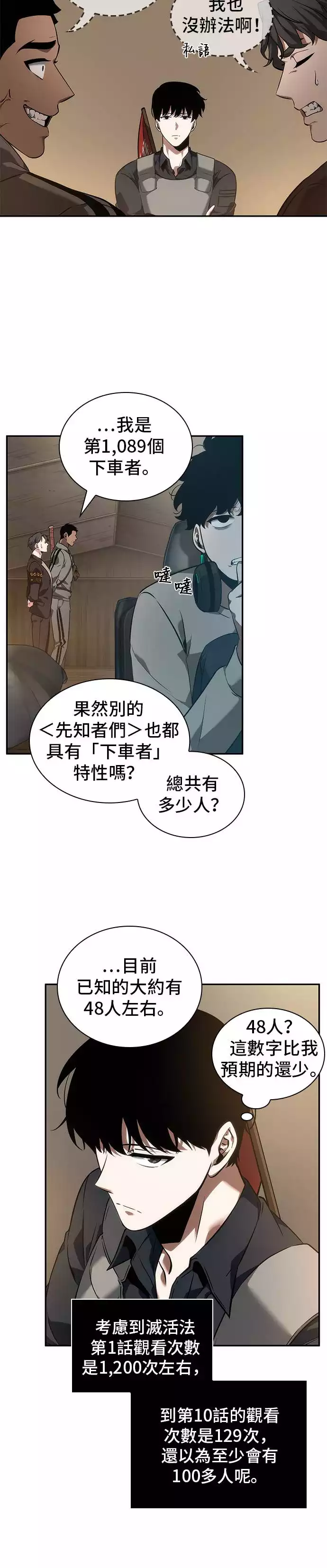 第49话14