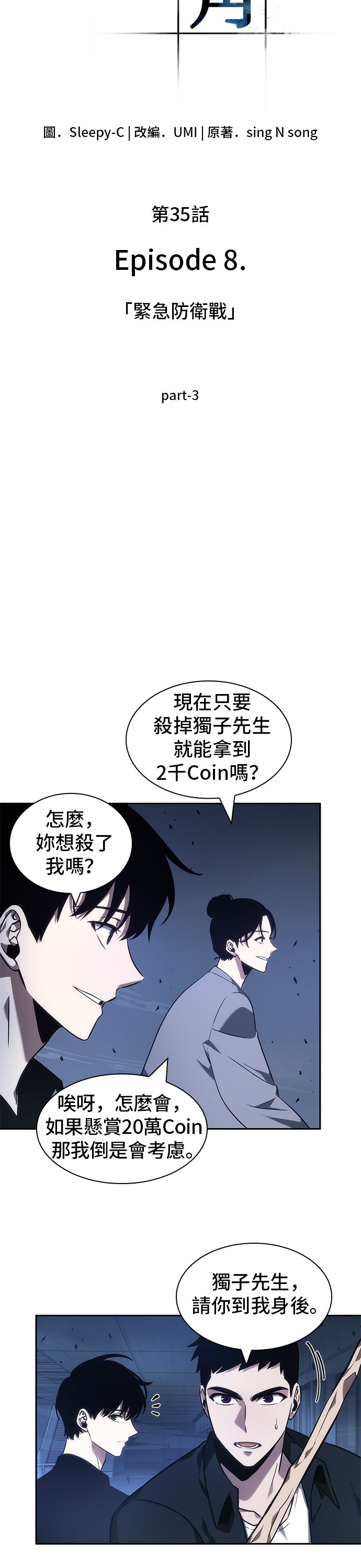 第35话13