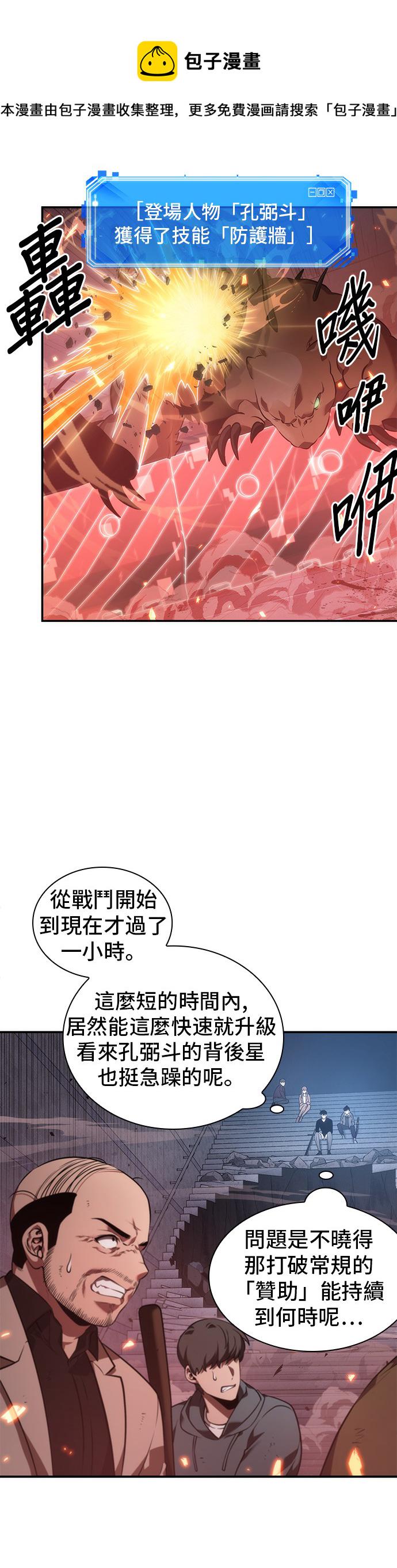 第36话2