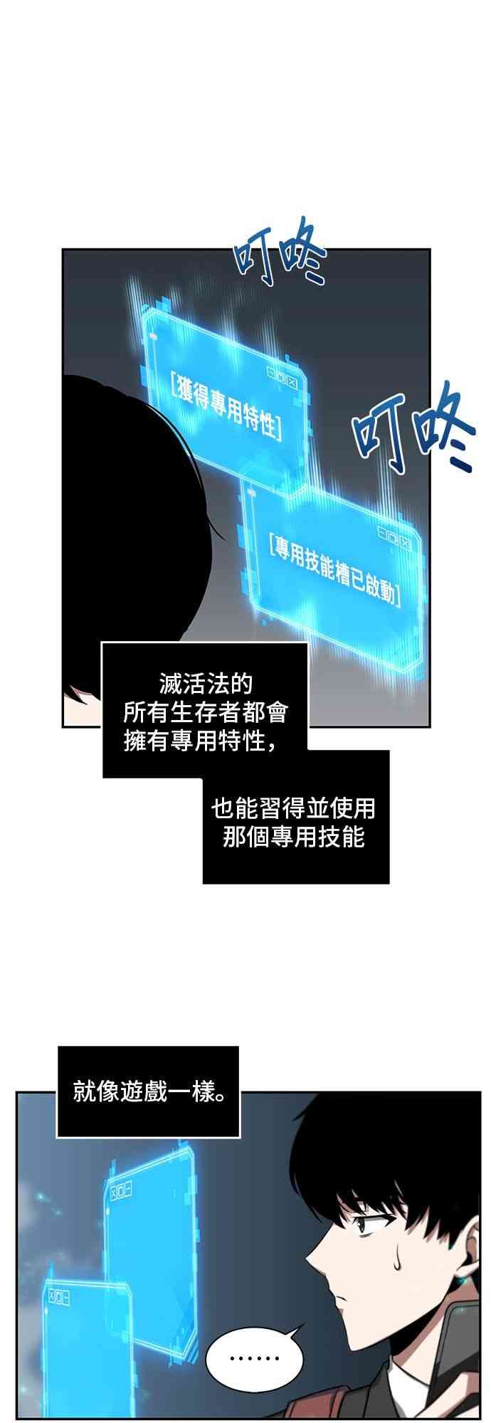 4话14