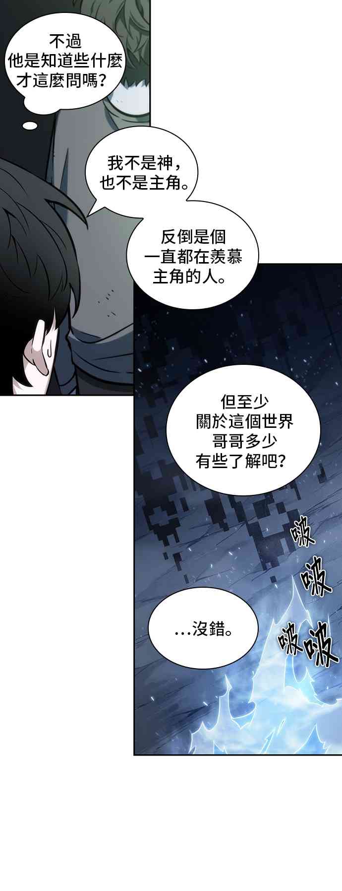20话25