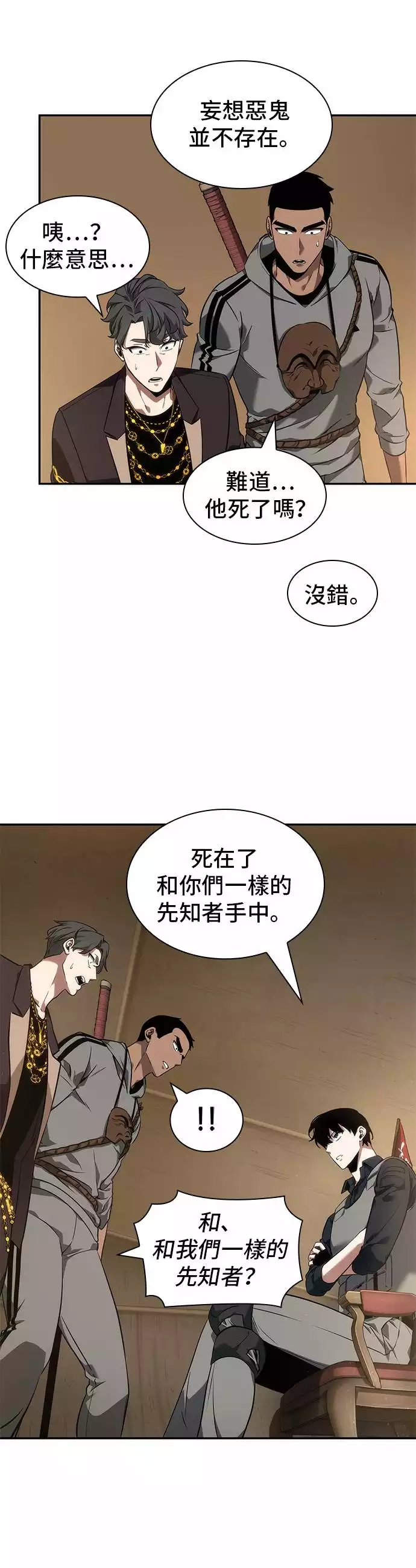 第49话17