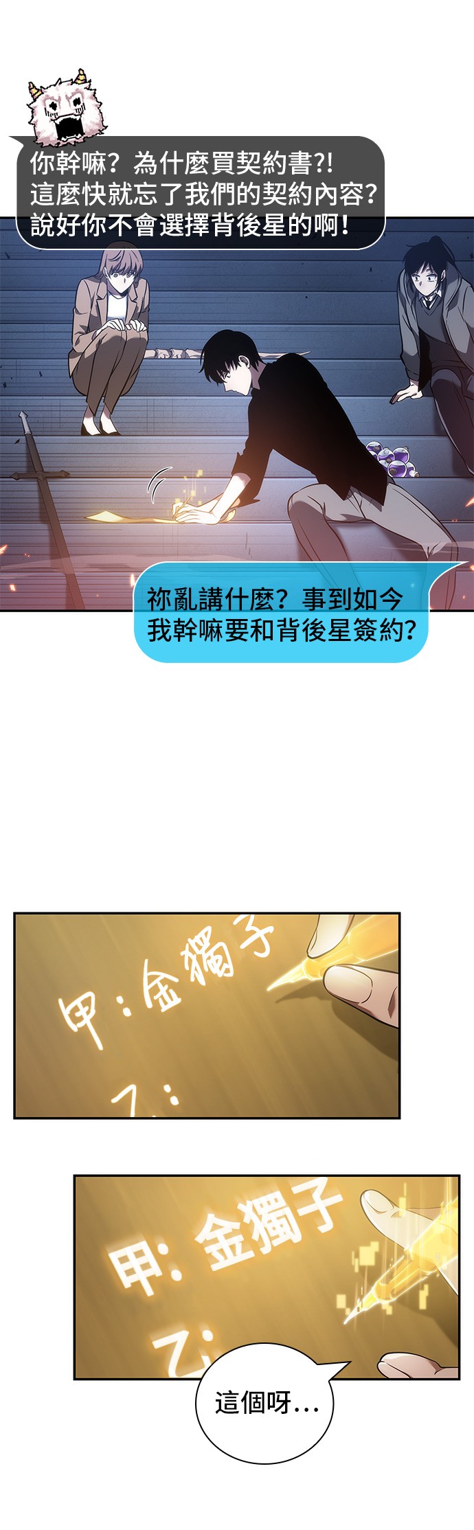 第36话9