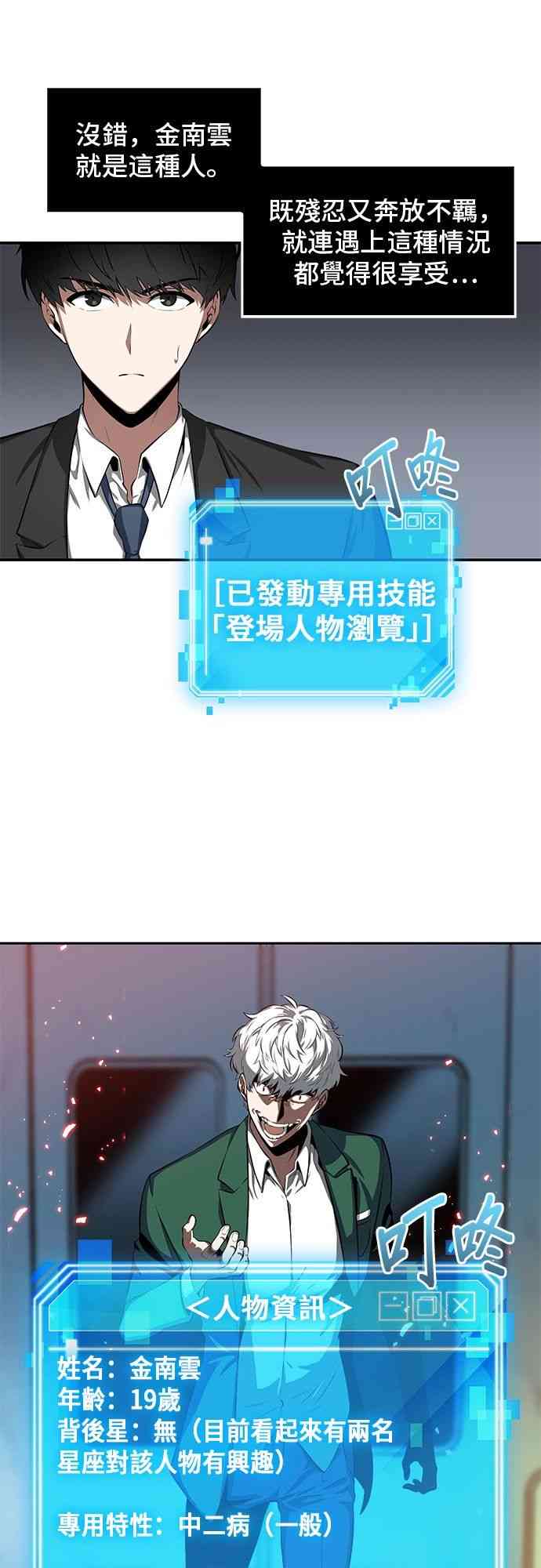 5话56