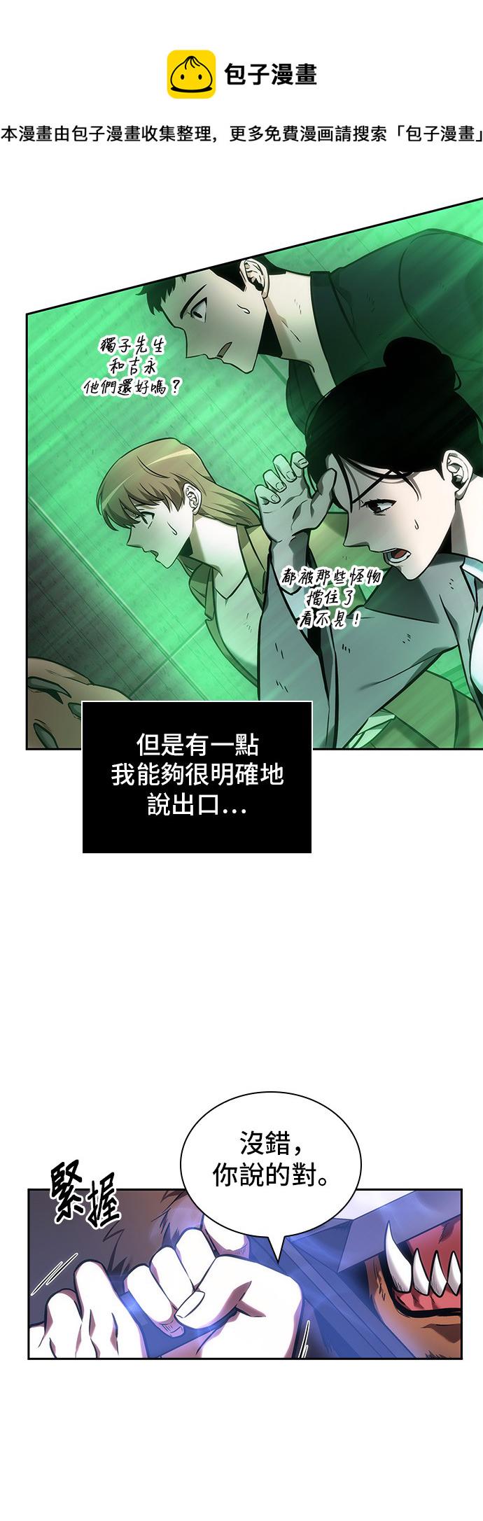第31话20