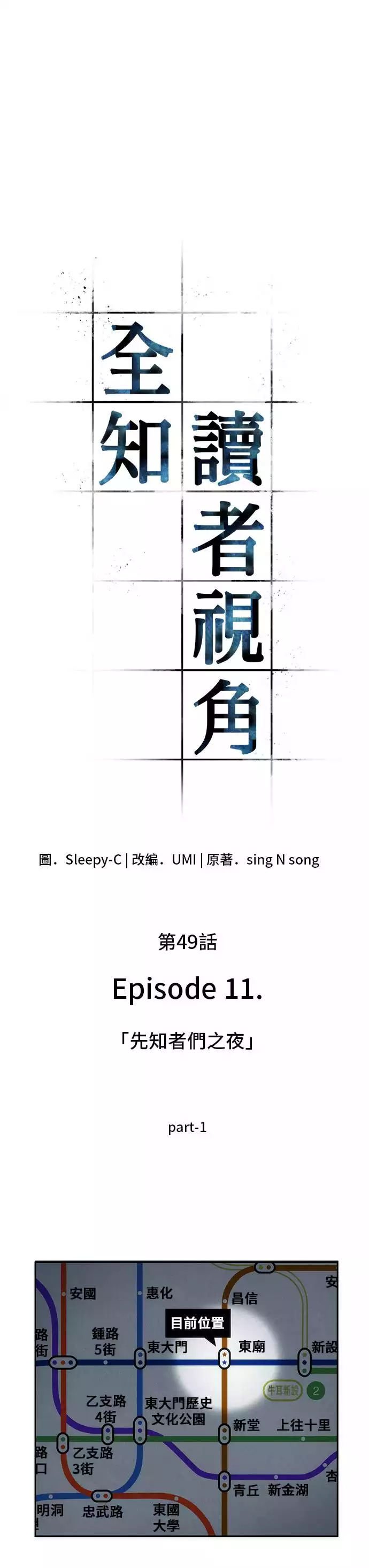 第49话1
