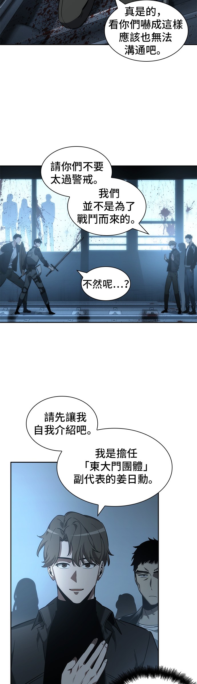 第45话15