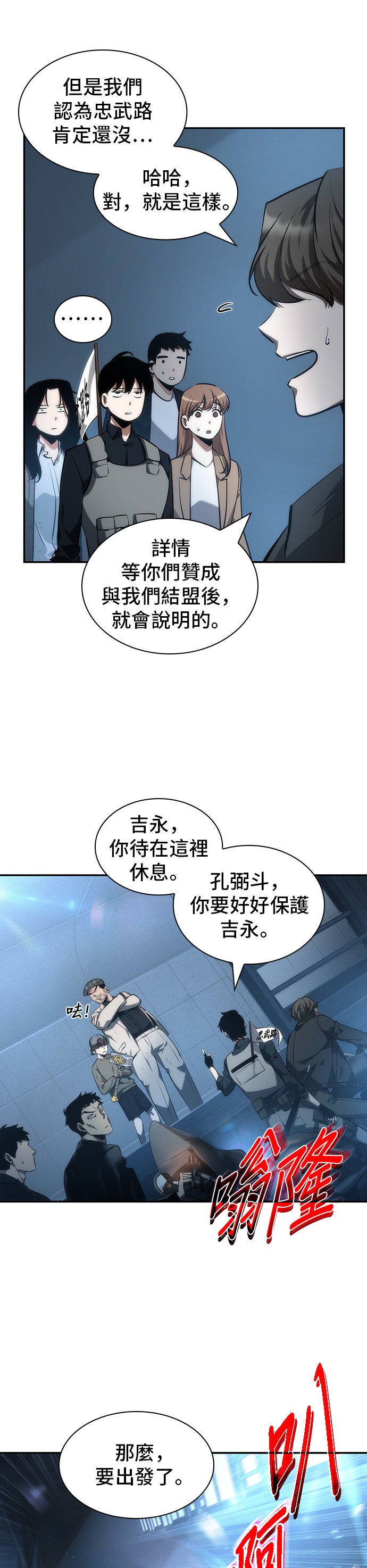 第45话28