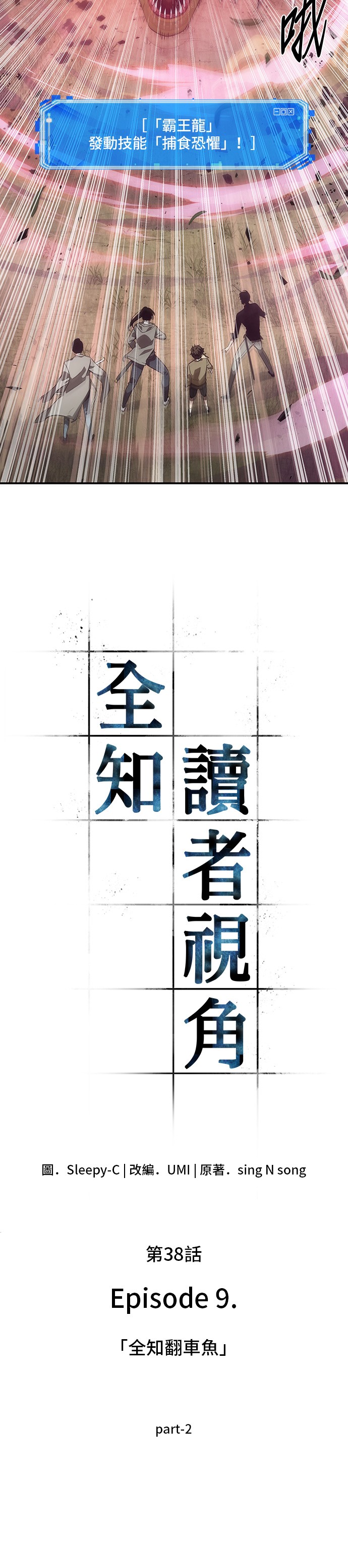第38话6