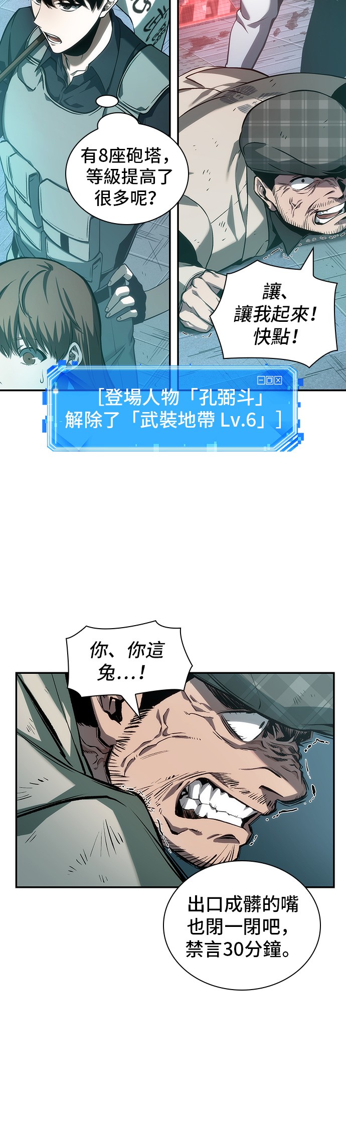 第44话37