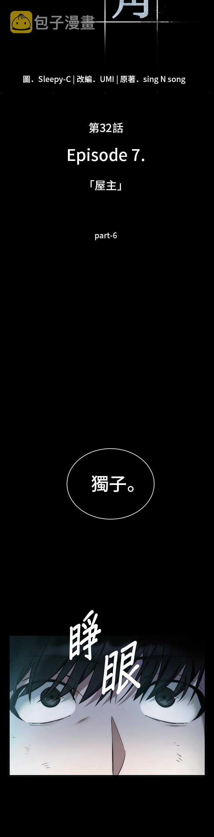 第32话8
