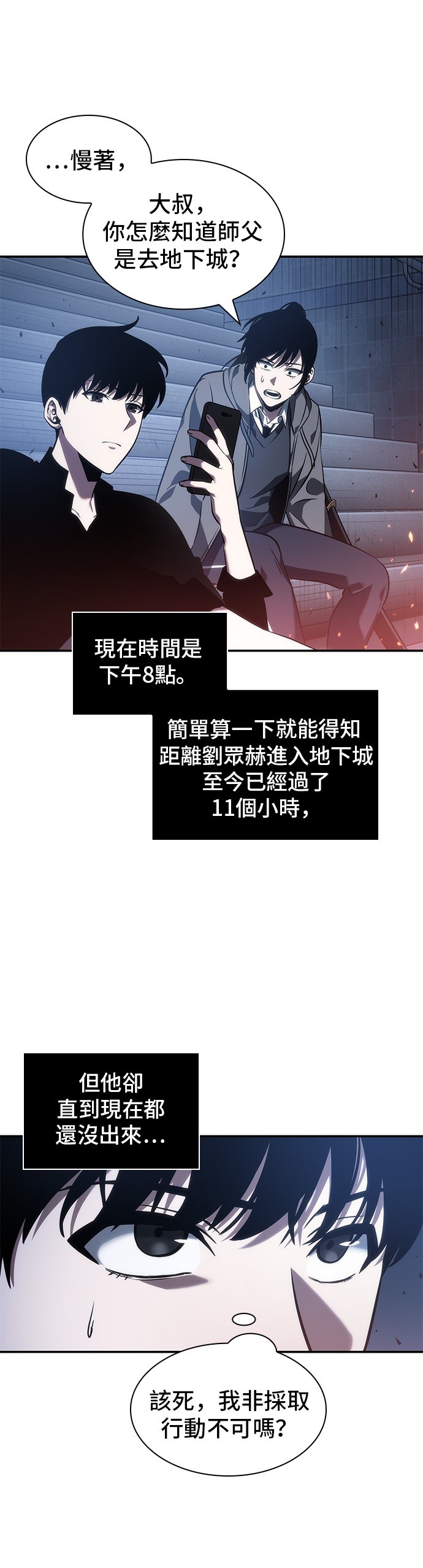 第36话5