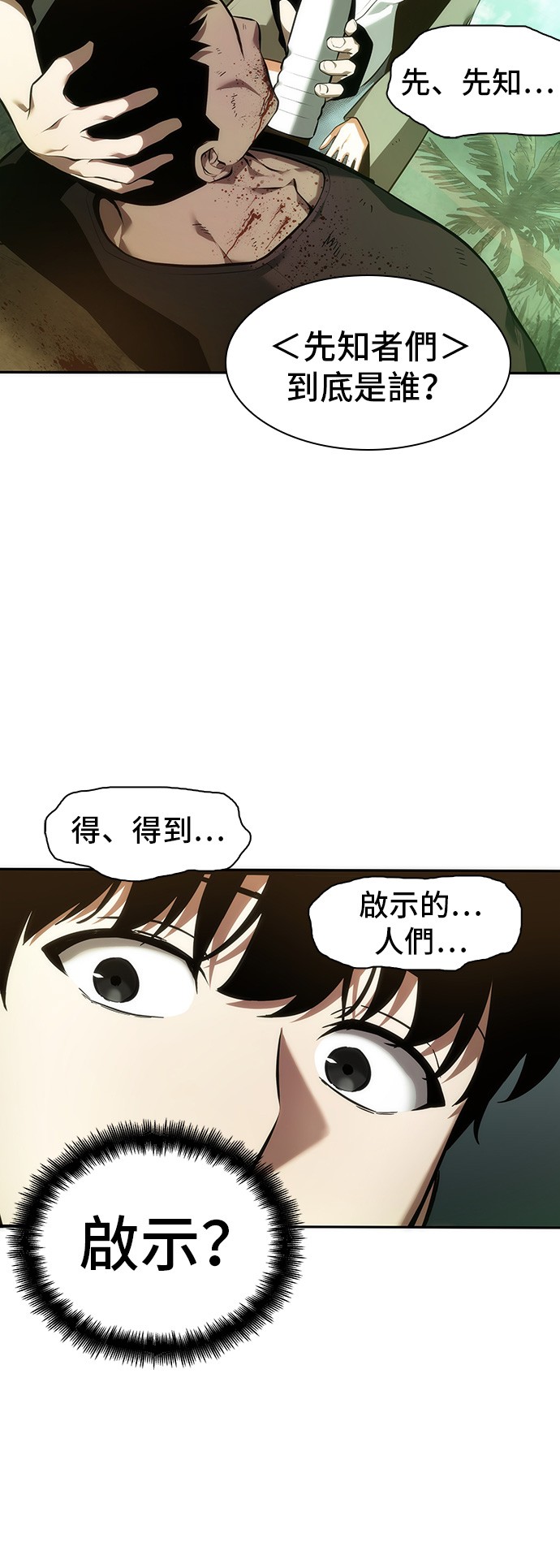 第38话33