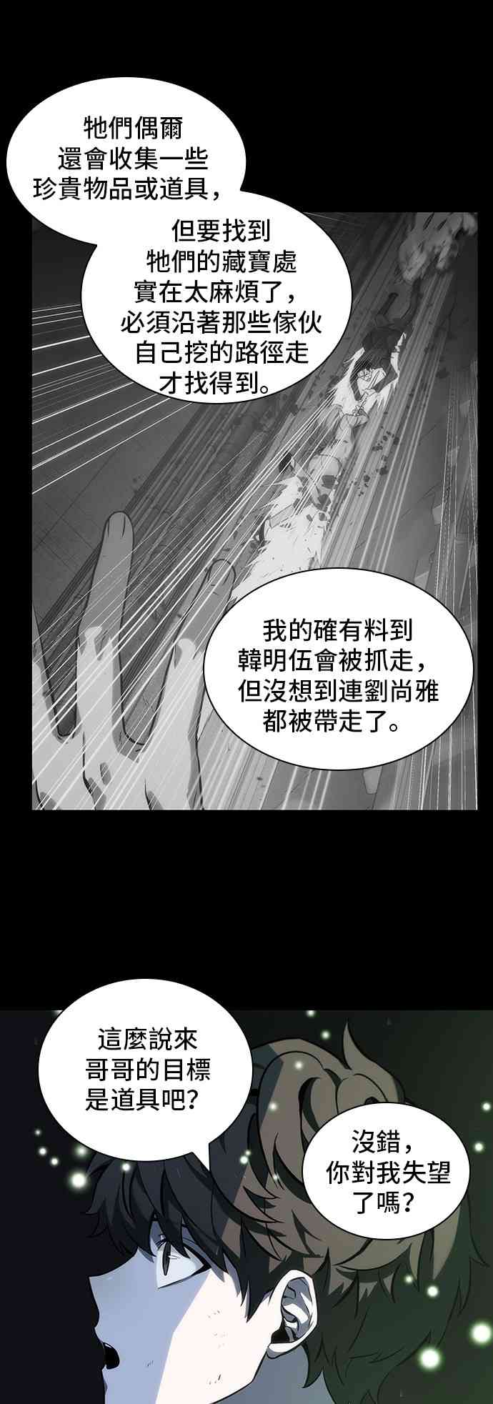 20话18