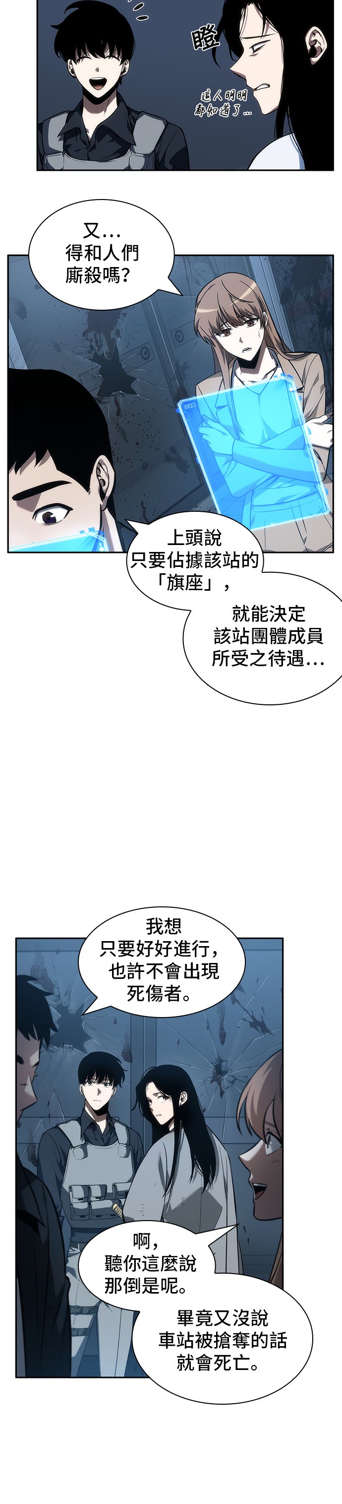 第45话3