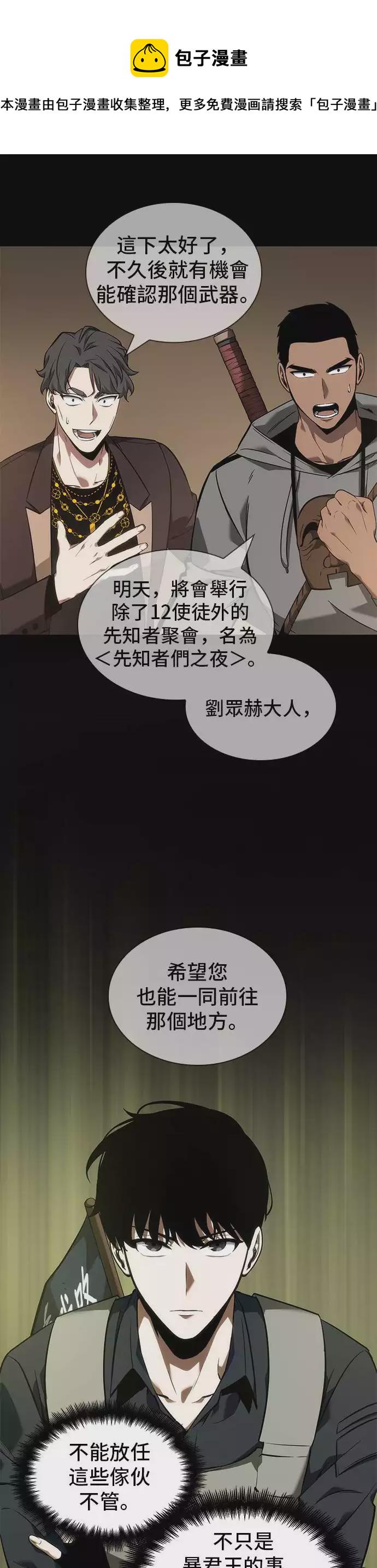 第49话31
