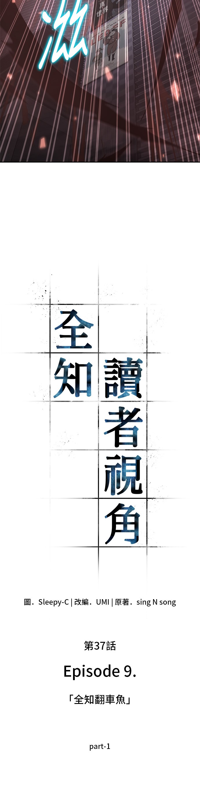 第37话4