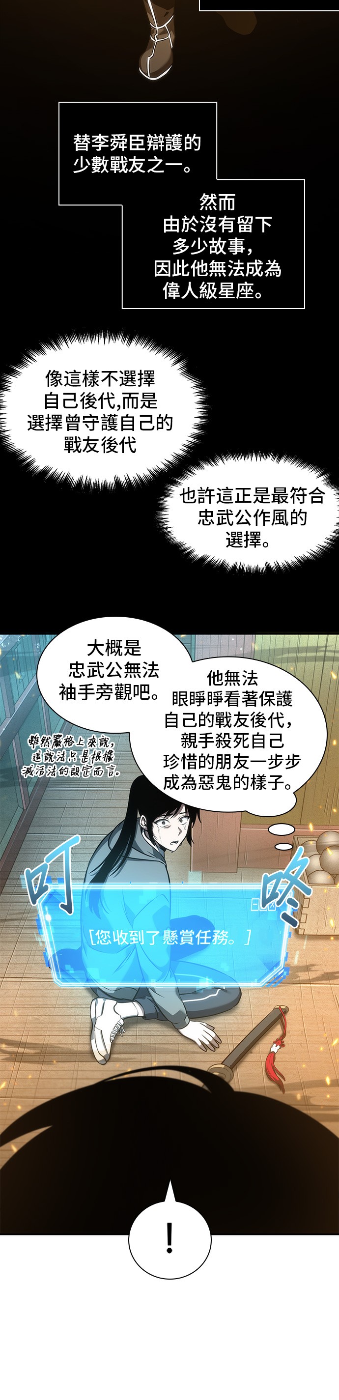 第40话9
