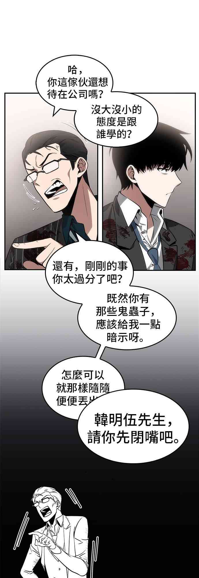 8话38
