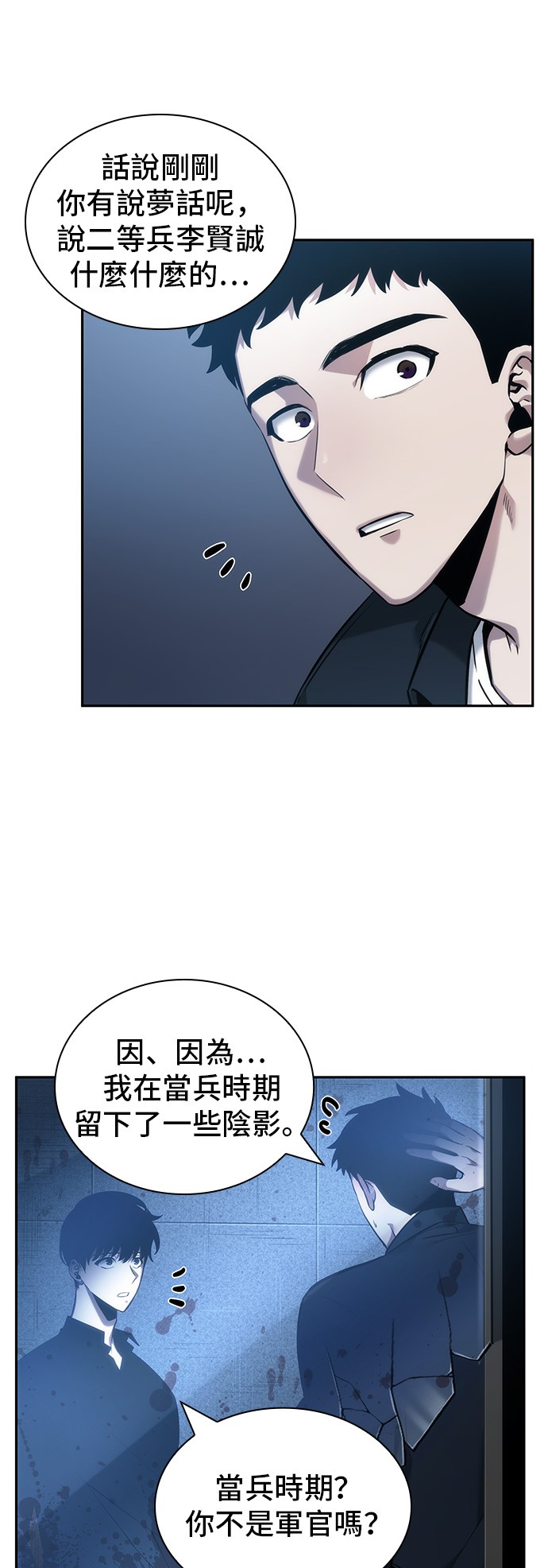 第33话8